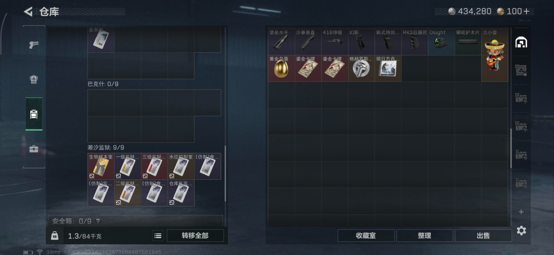 SJZCMW359271三角洲行动账号详情图13