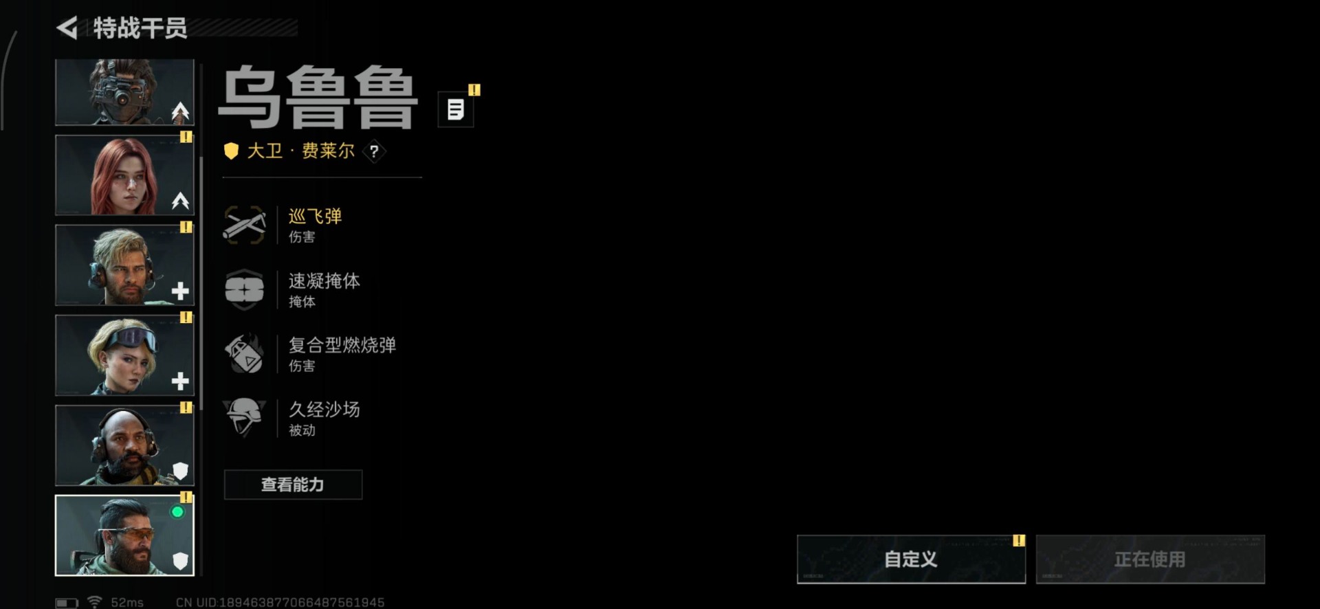 SJZCMW359271三角洲行动账号详情图17