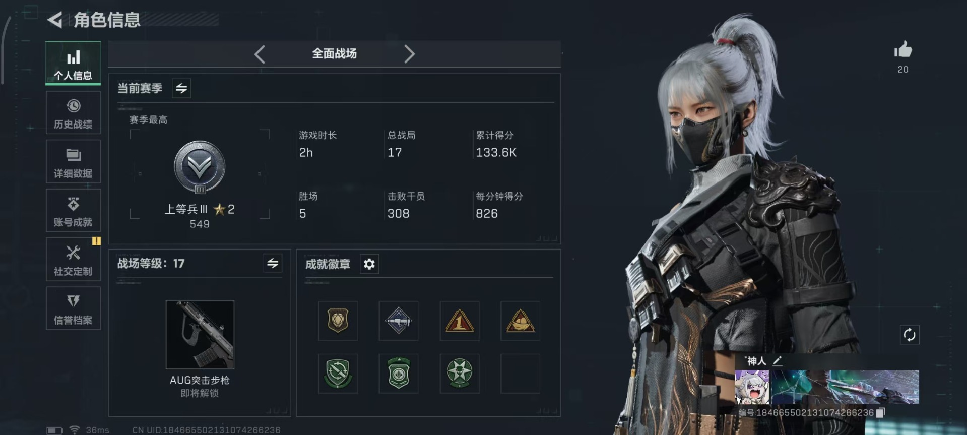 SJZCMW359272三角洲行动账号详情图3