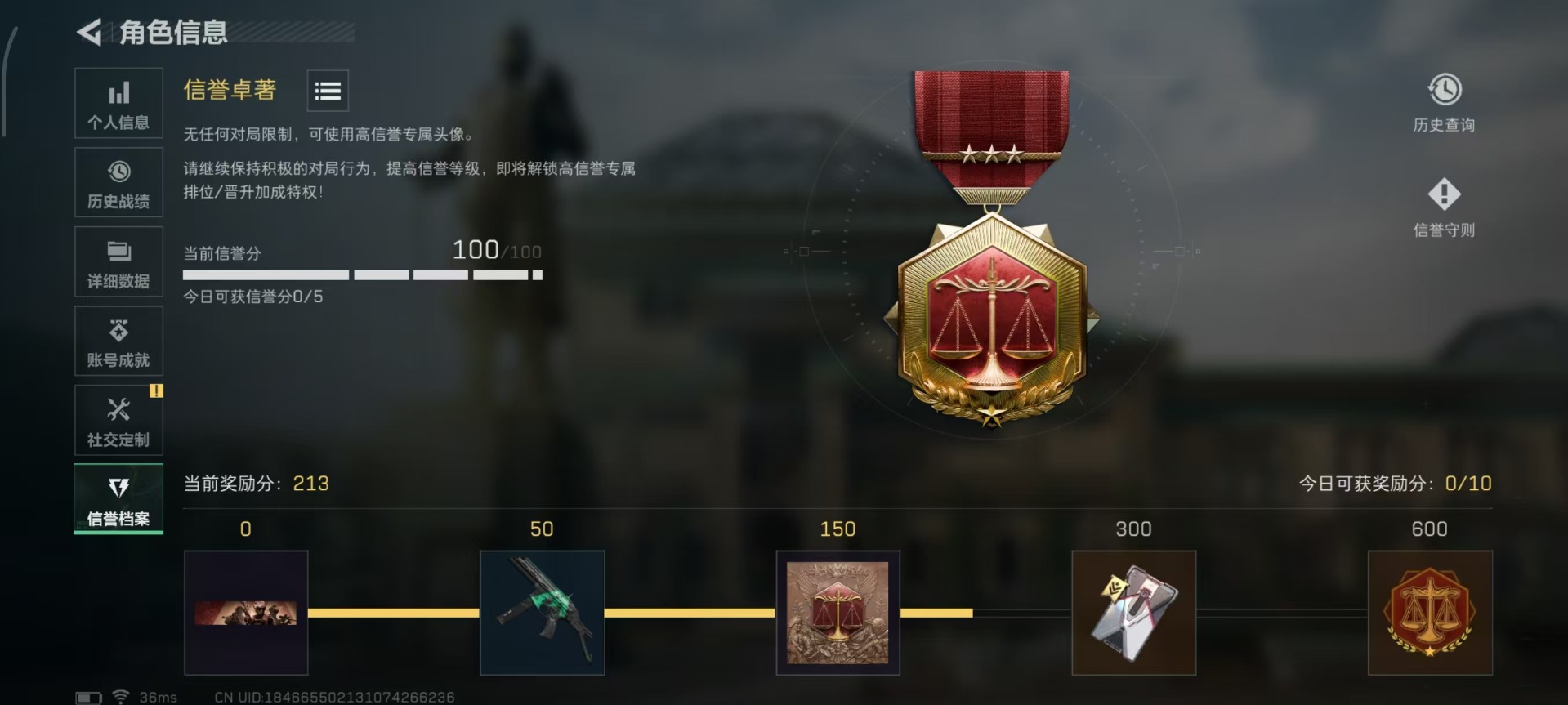 SJZCMW359272三角洲行动账号详情图5