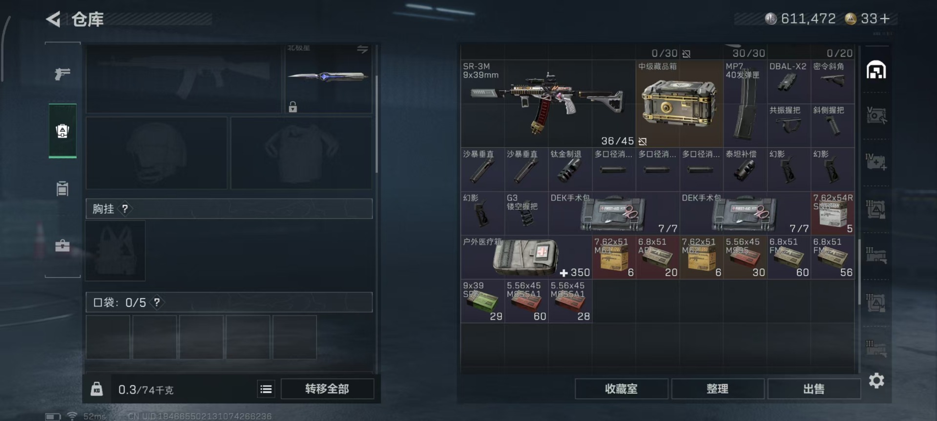 SJZCMW359272三角洲行动账号详情图8