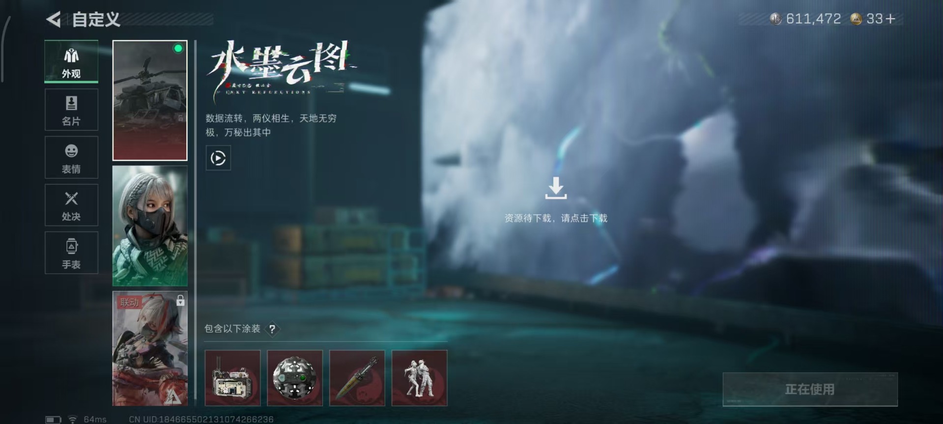 SJZCMW359272三角洲行动账号详情图10