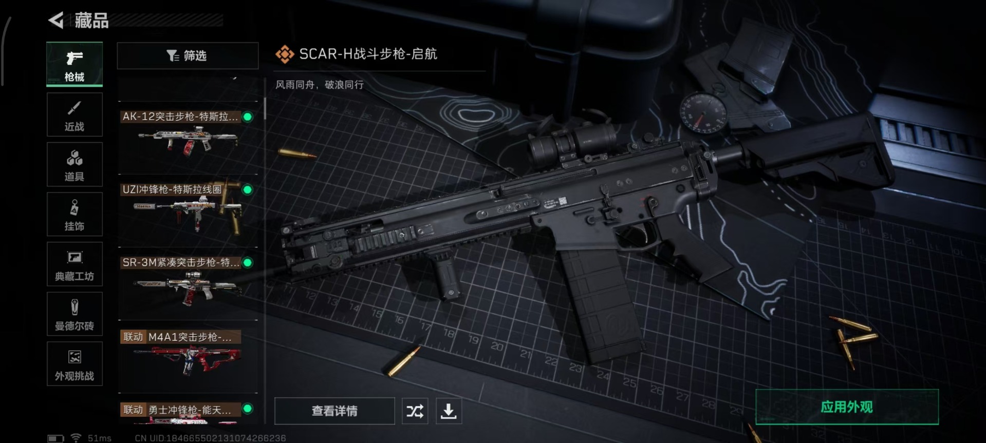 SJZCMW359272三角洲行动账号详情图14