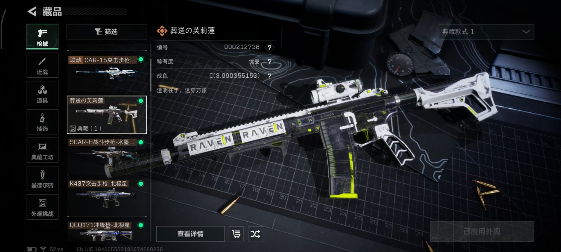 SJZCMW359272三角洲行动账号详情图15