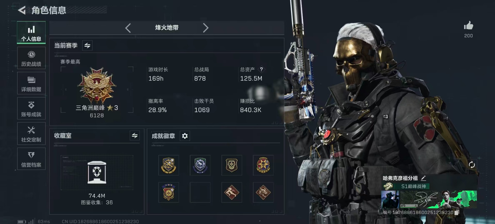 SJZQM357810三角洲行动账号详情图4 SJZQM357810三角洲行动账号详情图4