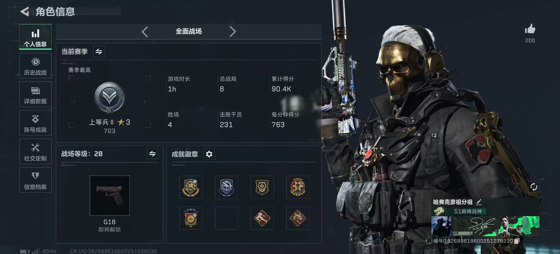 SJZQM357810三角洲行动账号详情图5 SJZQM357810三角洲行动账号详情图5