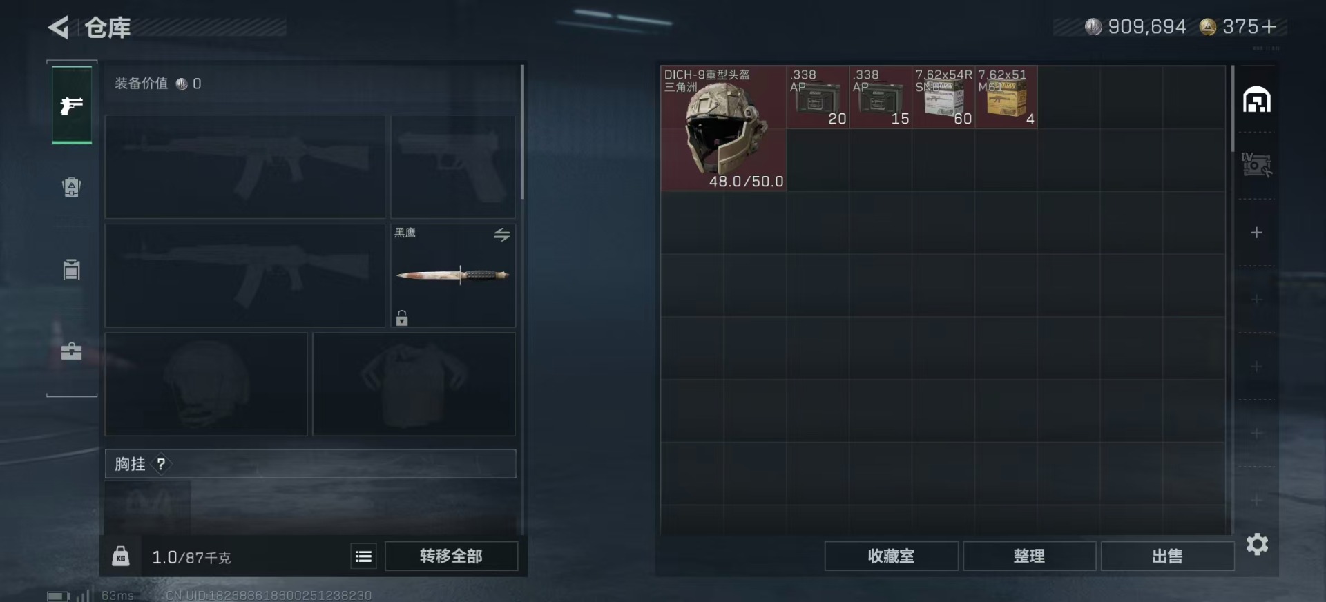 SJZQM357810三角洲行动账号详情图7 SJZQM357810三角洲行动账号详情图7