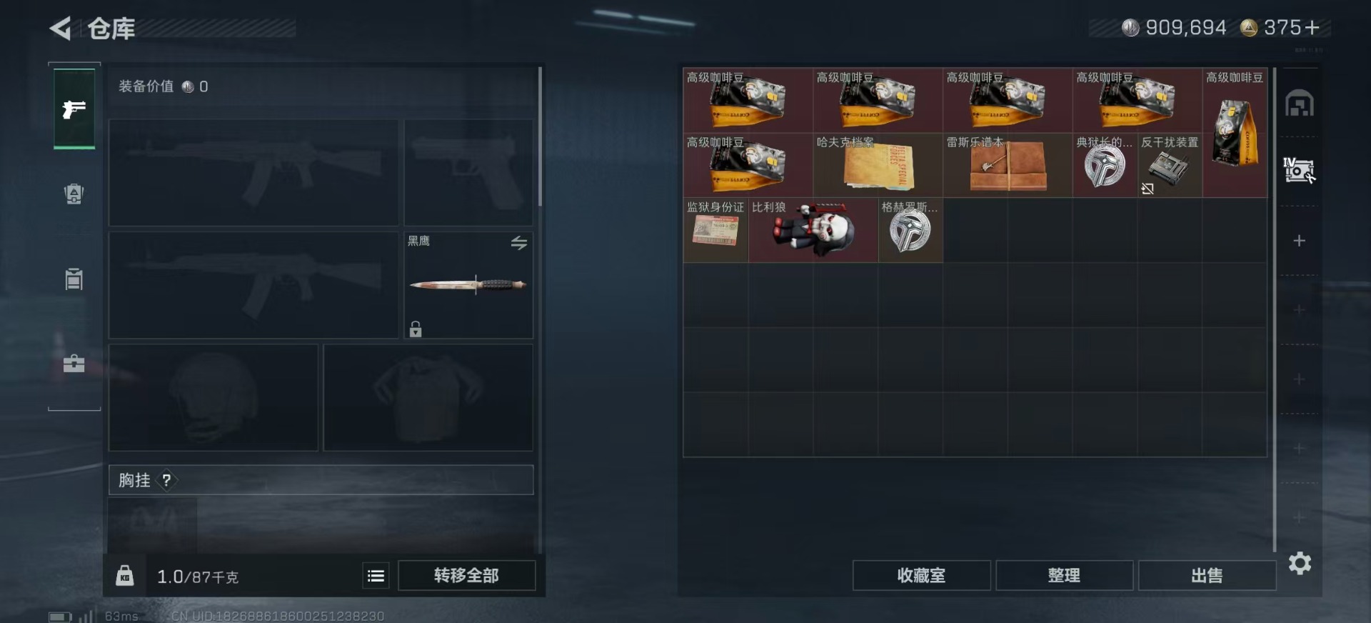 SJZQM357810三角洲行动账号详情图8 SJZQM357810三角洲行动账号详情图8