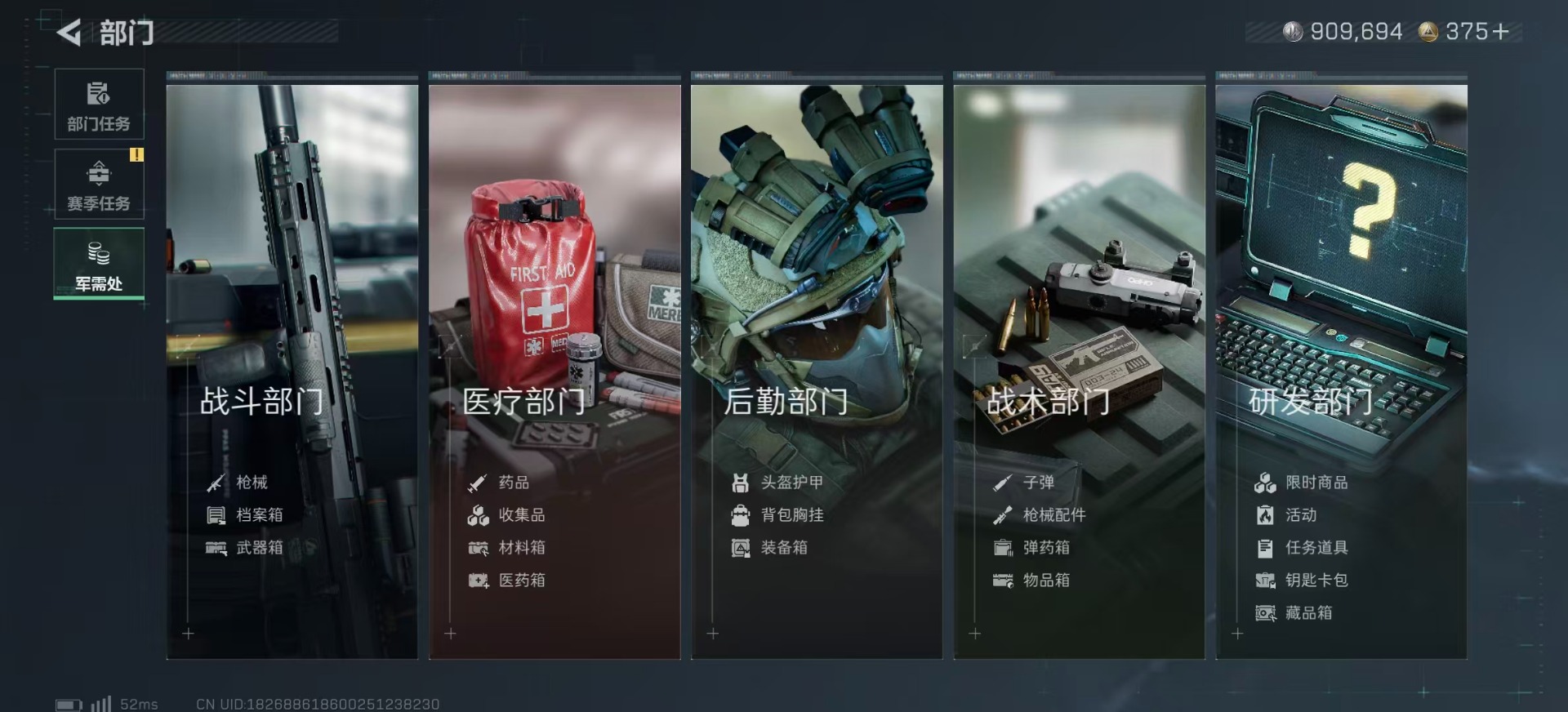 SJZQM357810三角洲行动账号详情图11 SJZQM357810三角洲行动账号详情图11