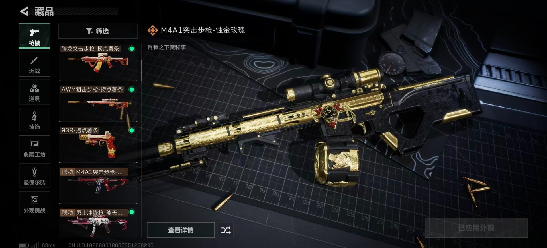 SJZQM357810三角洲行动账号详情图16 SJZQM357810三角洲行动账号详情图16