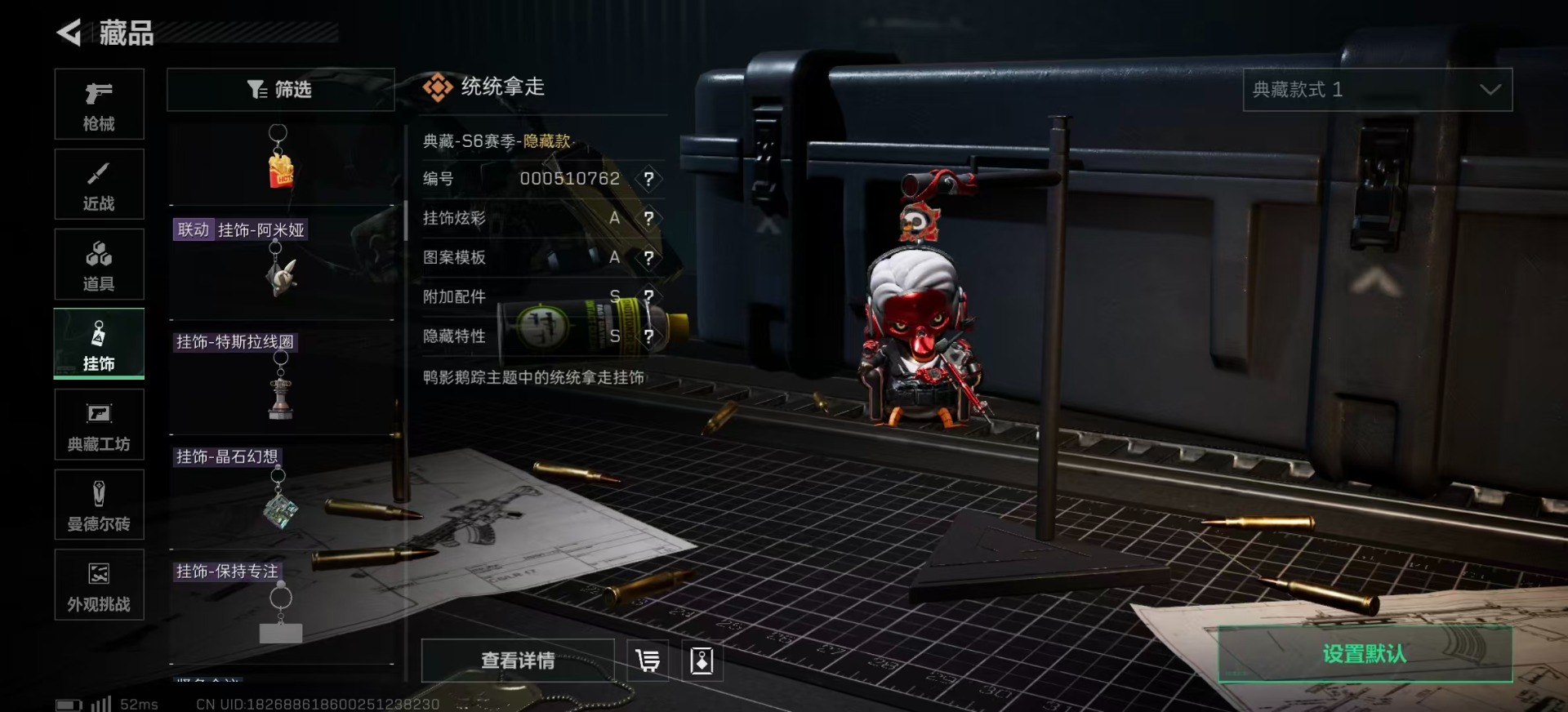 SJZQM357810三角洲行动账号详情图24 SJZQM357810三角洲行动账号详情图24