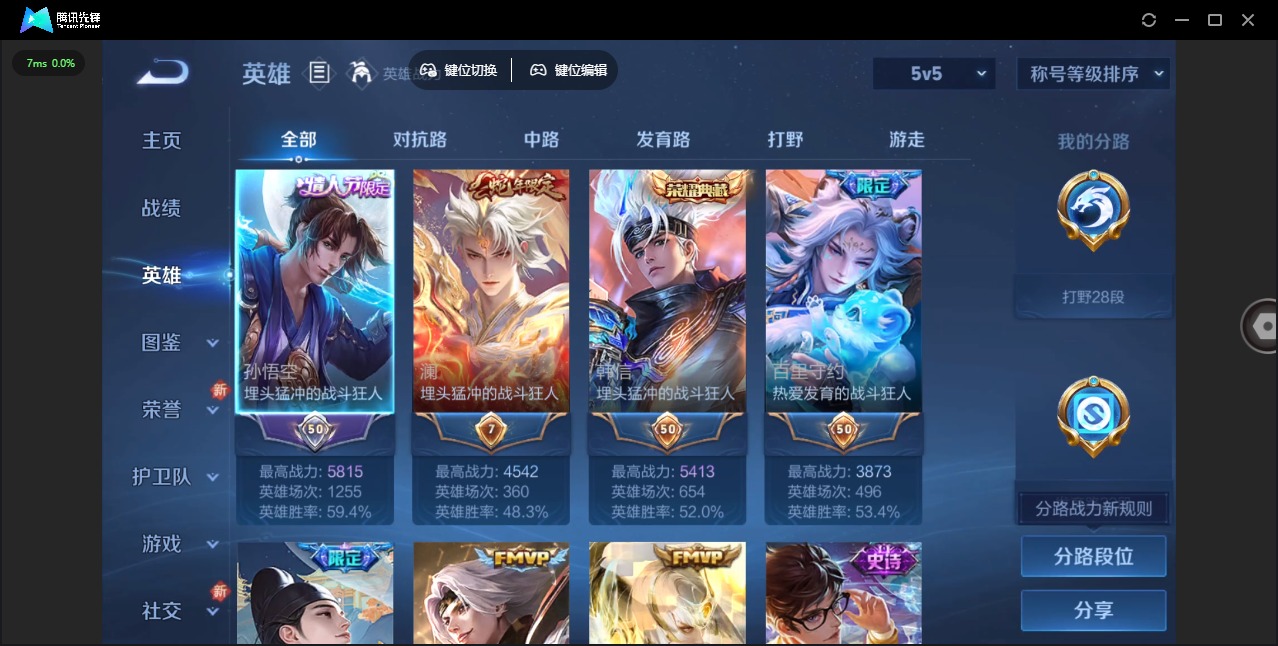 WZCMW3361822王者荣耀账号详情图4