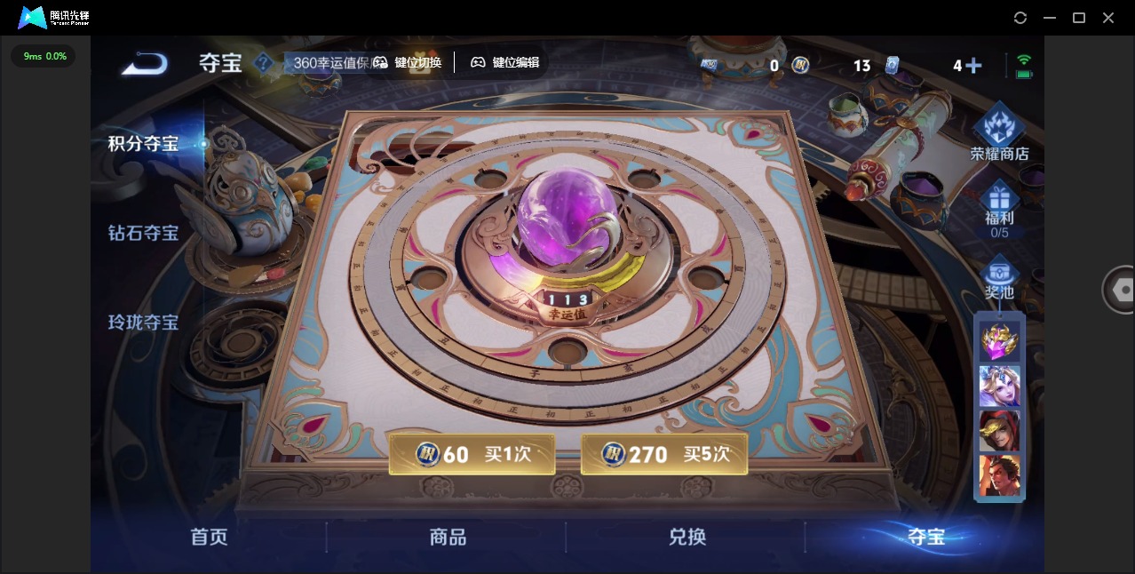 WZCMW3361822王者荣耀账号详情图14