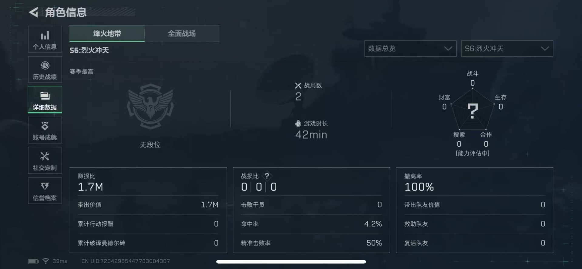 SJZCMW359275三角洲行动账号详情图4 SJZCMW359275三角洲行动账号详情图4