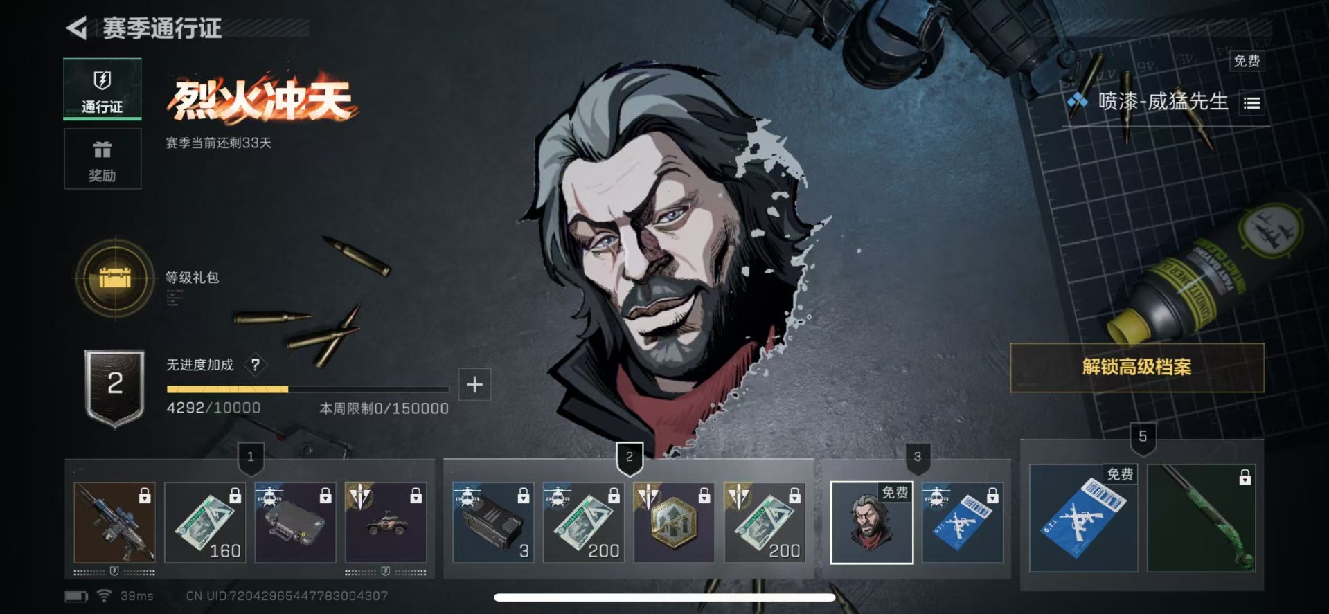 SJZCMW359275三角洲行动账号详情图19 SJZCMW359275三角洲行动账号详情图19