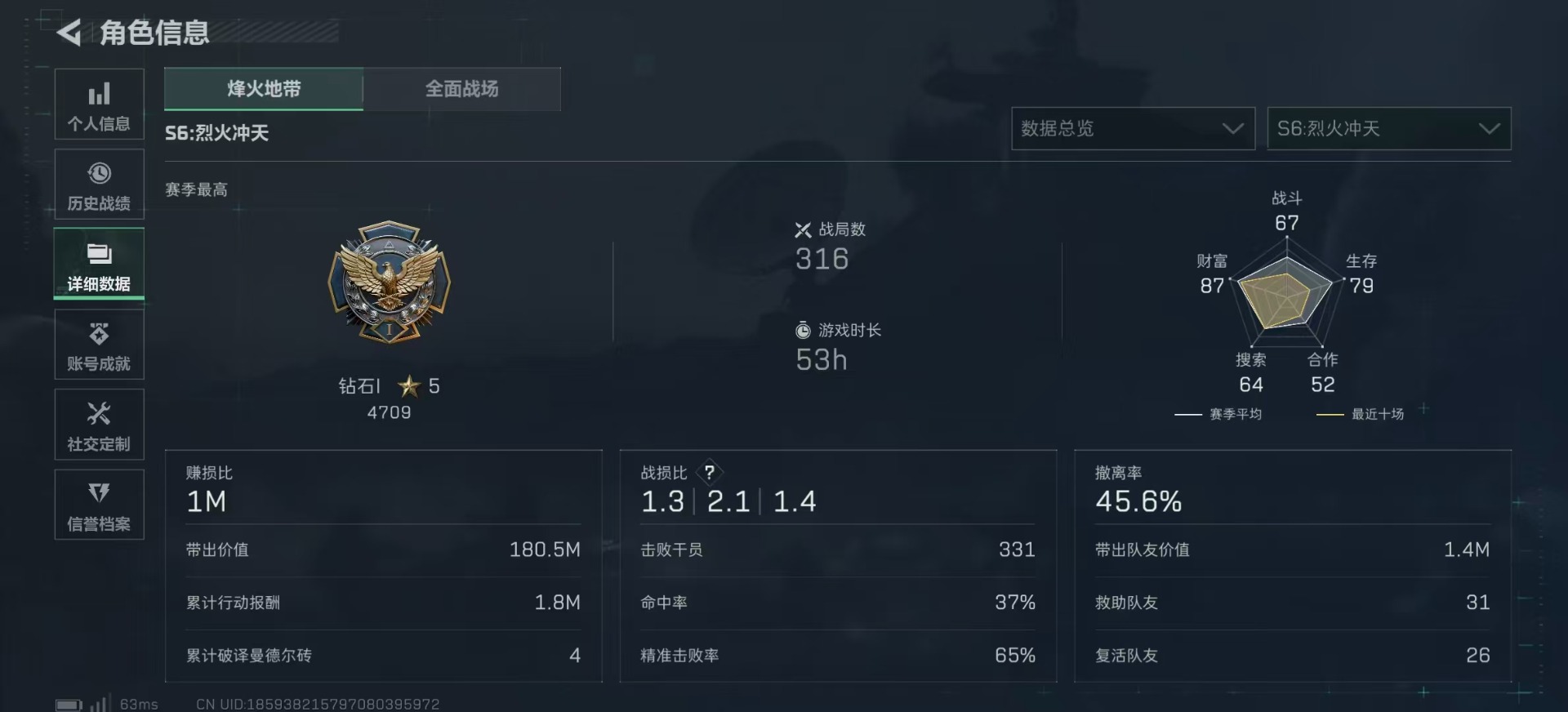 SJZCMW359276三角洲行动账号详情图4