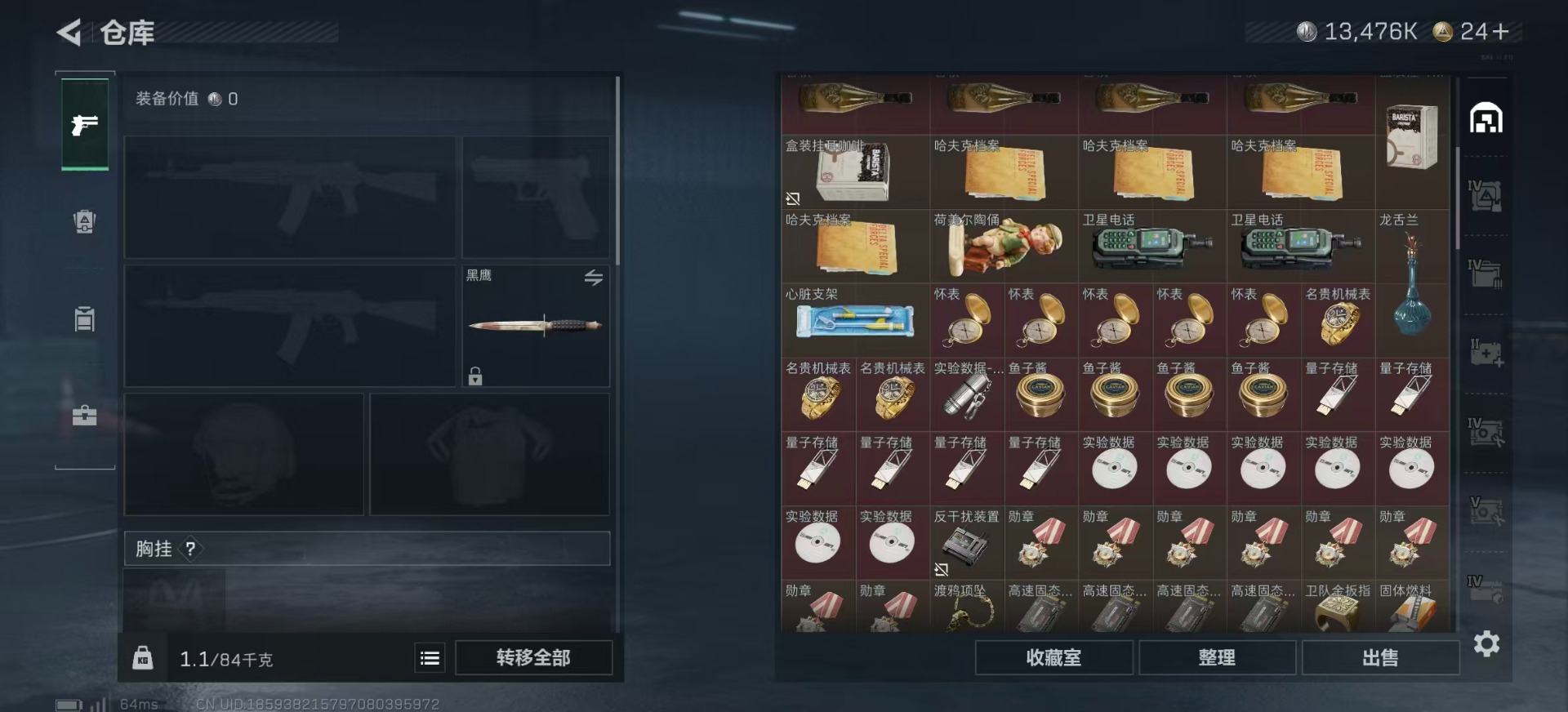 SJZCMW359276三角洲行动账号详情图6