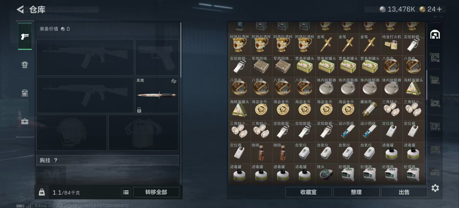 SJZCMW359276三角洲行动账号详情图7