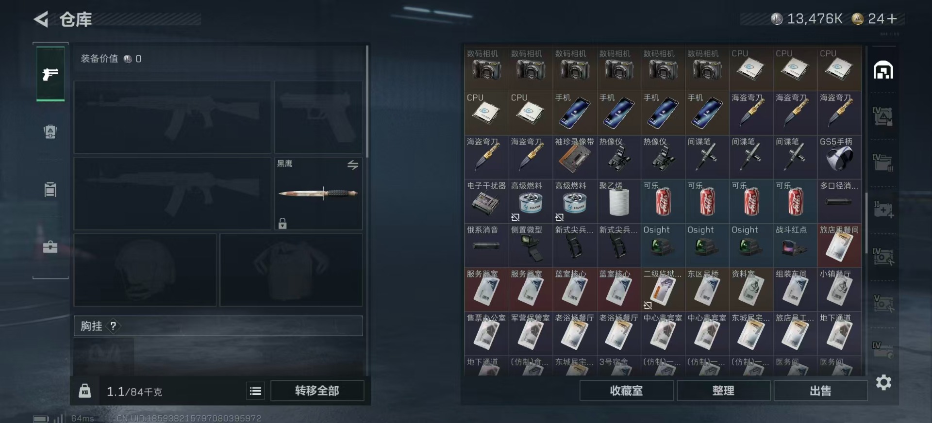 SJZCMW359276三角洲行动账号详情图8