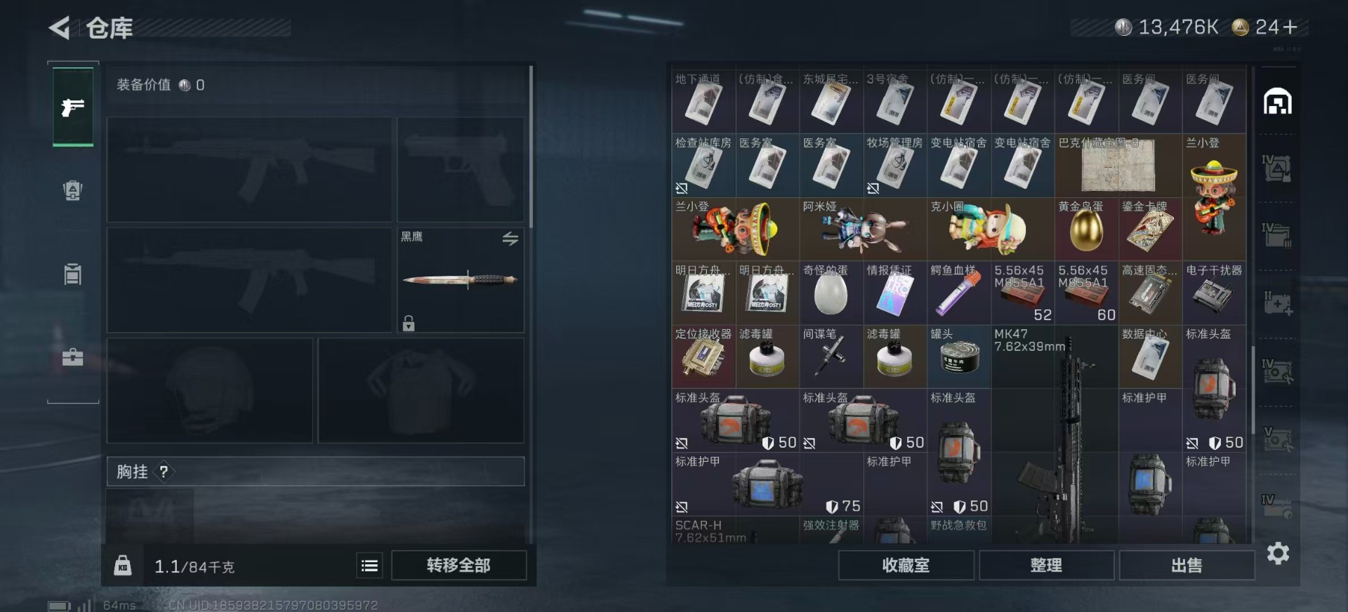 SJZCMW359276三角洲行动账号详情图9