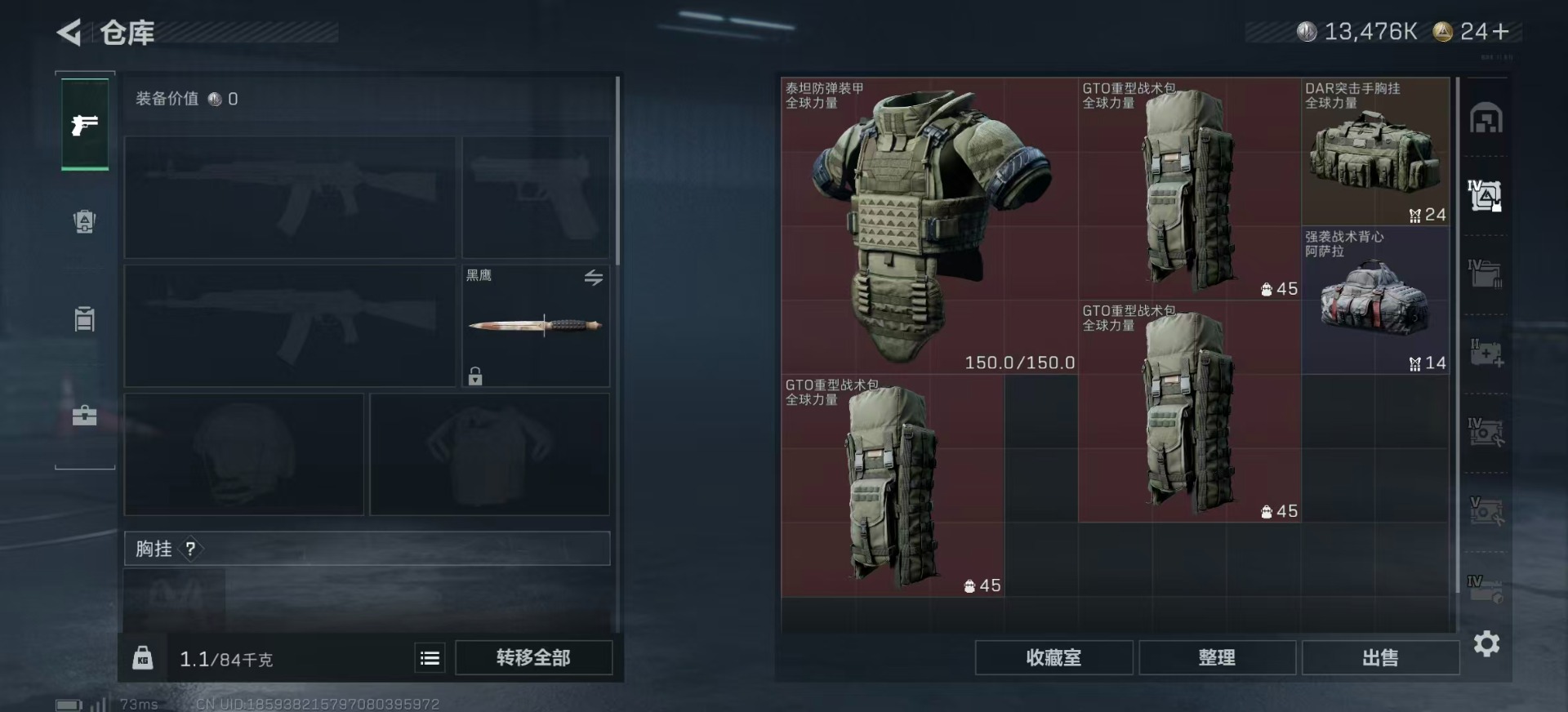 SJZCMW359276三角洲行动账号详情图11