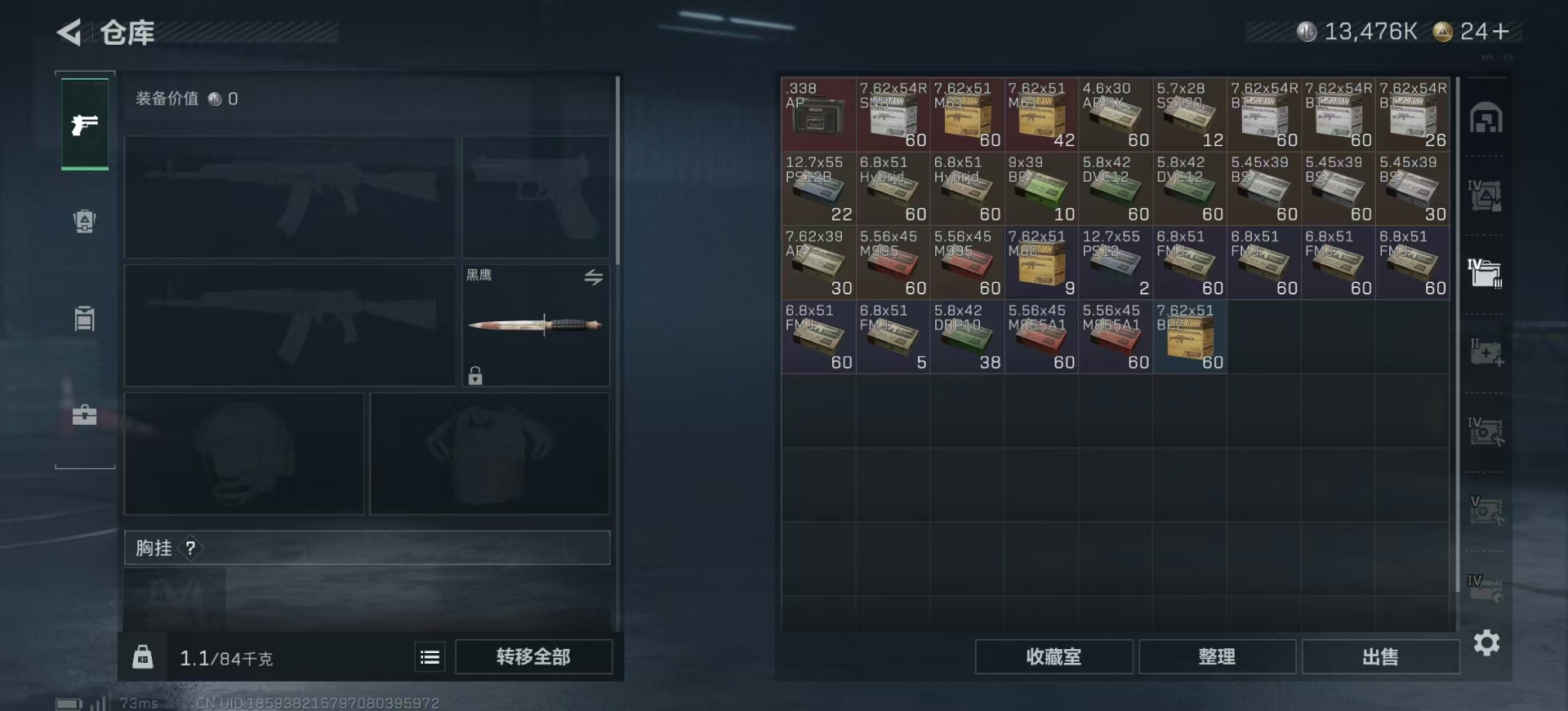 SJZCMW359276三角洲行动账号详情图12