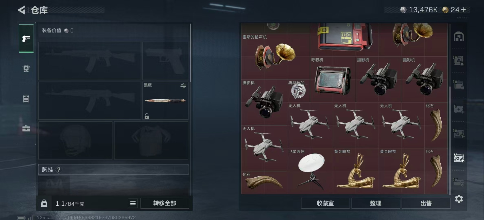 SJZCMW359276三角洲行动账号详情图16