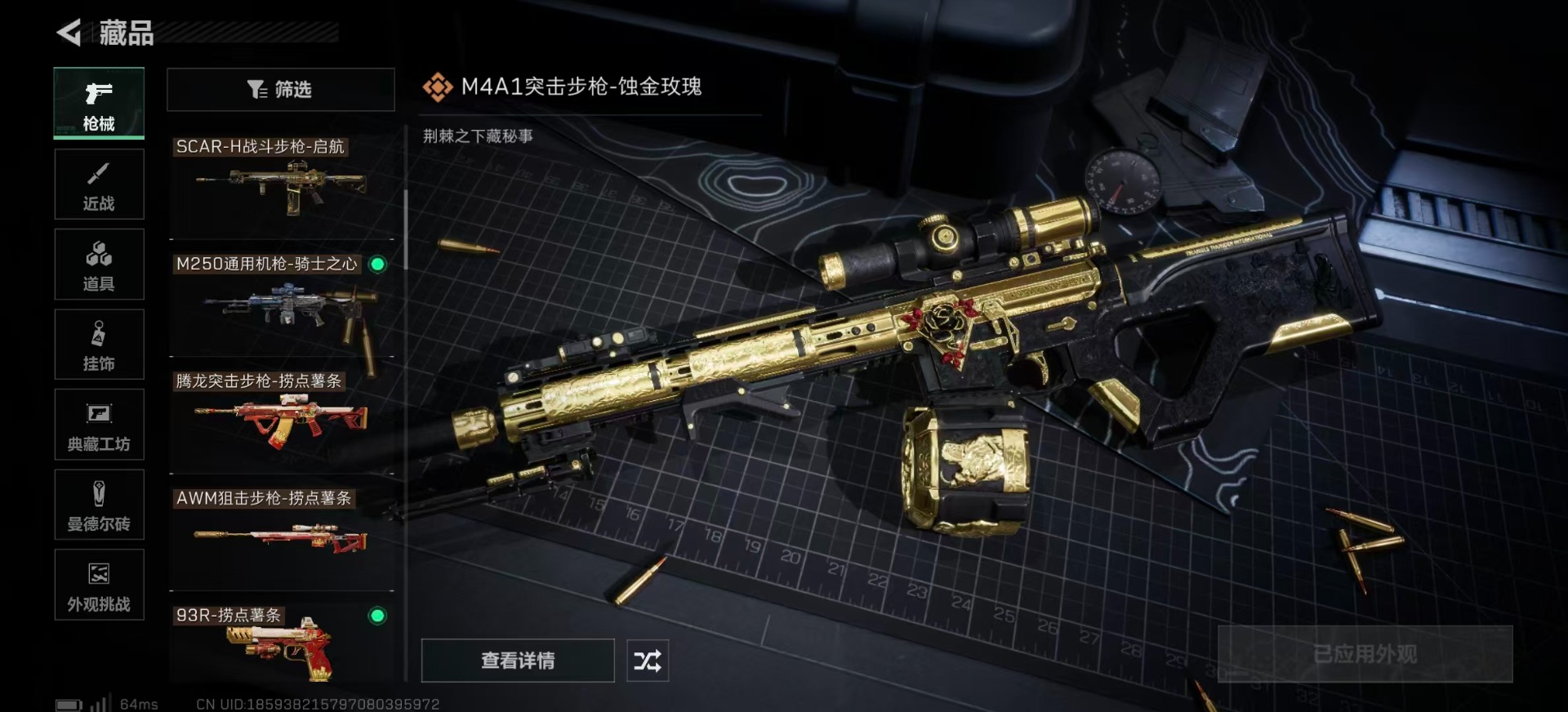 SJZCMW359276三角洲行动账号详情图26