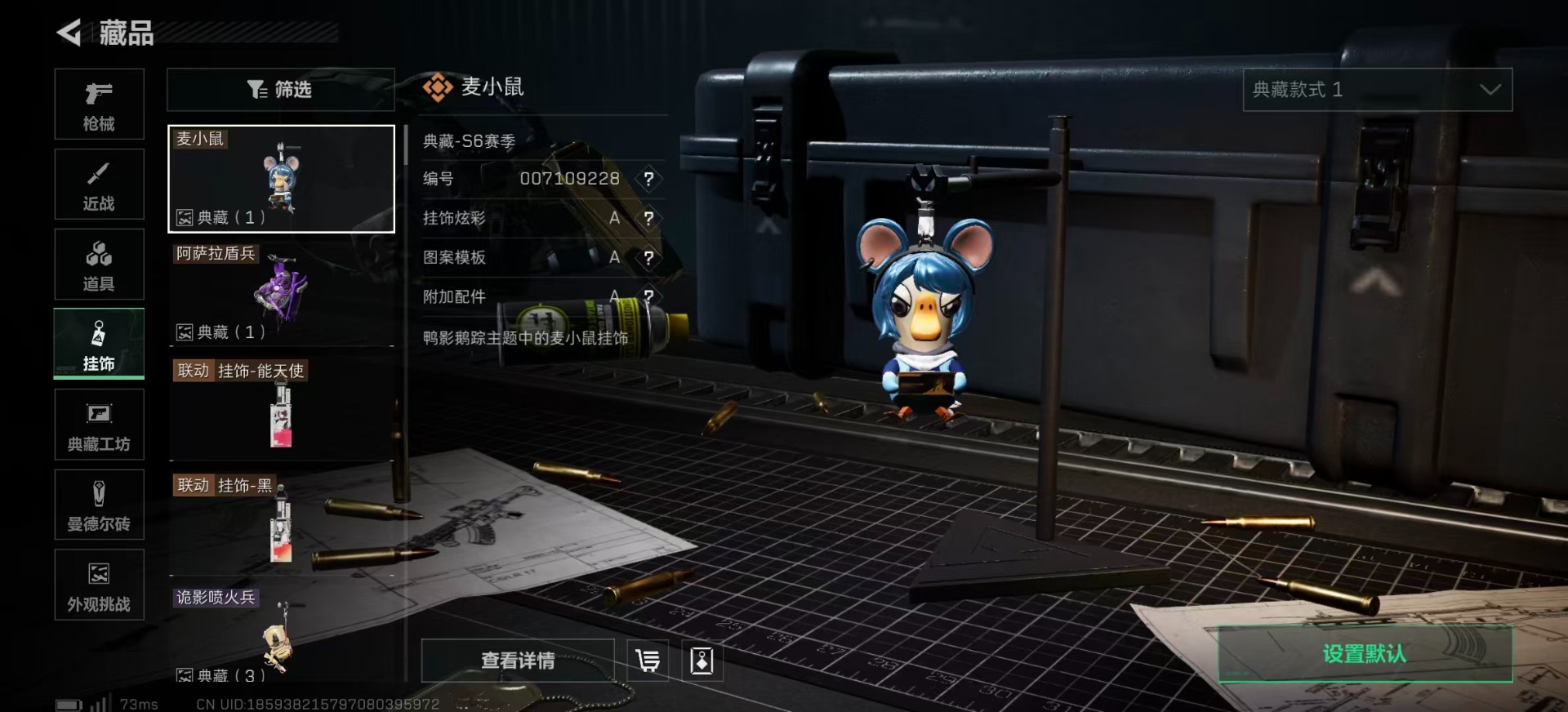 SJZCMW359276三角洲行动账号详情图31