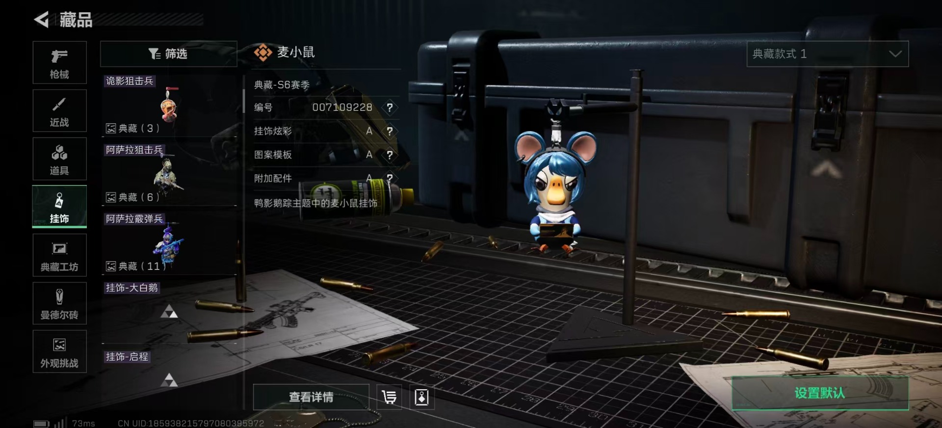 SJZCMW359276三角洲行动账号详情图32