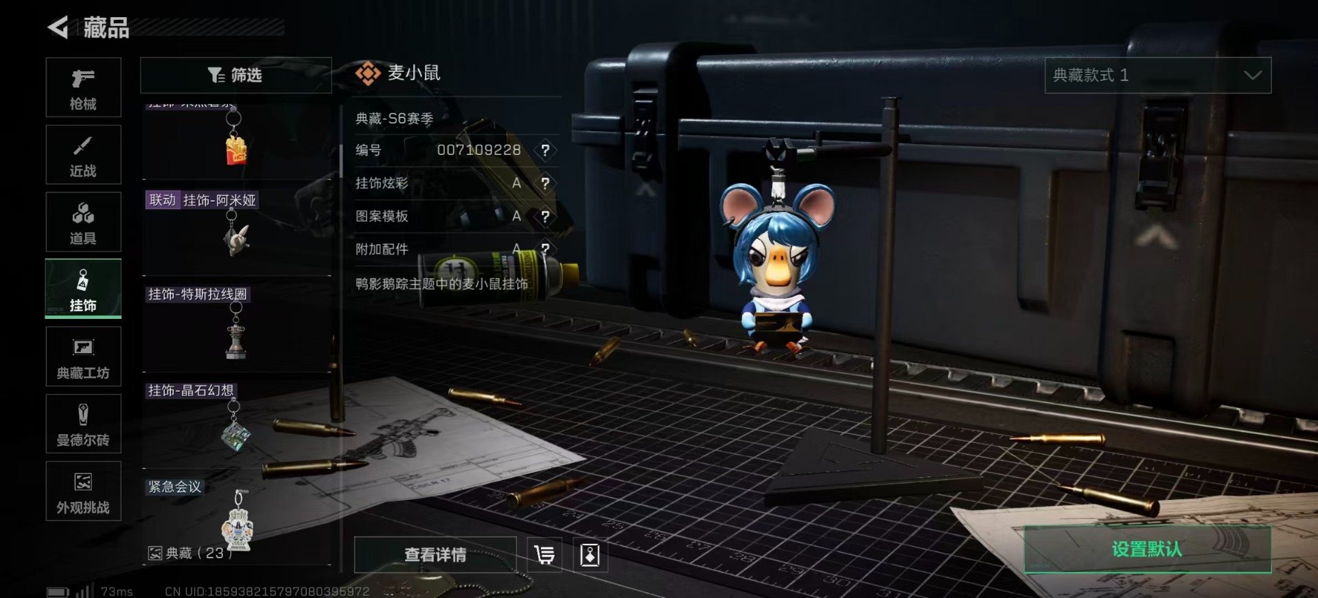 SJZCMW359276三角洲行动账号详情图33