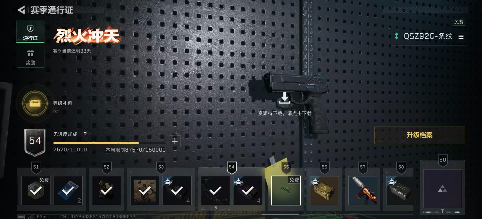 SJZCMW359276三角洲行动账号详情图35