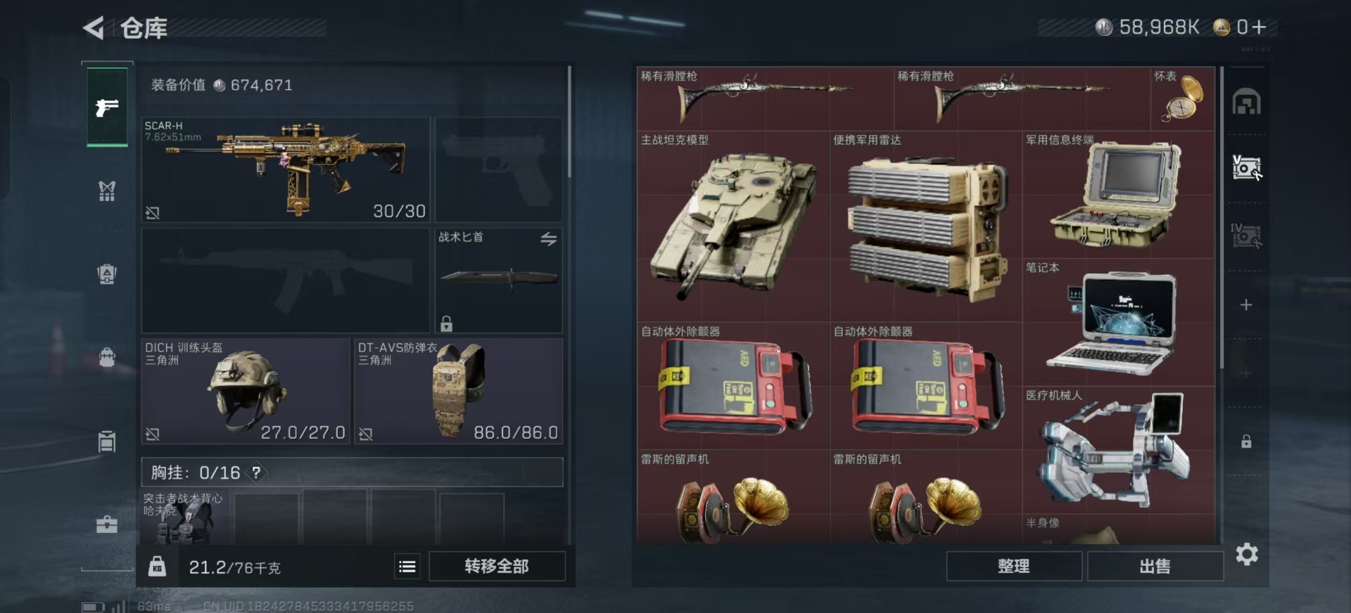 SJZCMW359277三角洲行动账号详情图3 SJZCMW359277三角洲行动账号详情图3