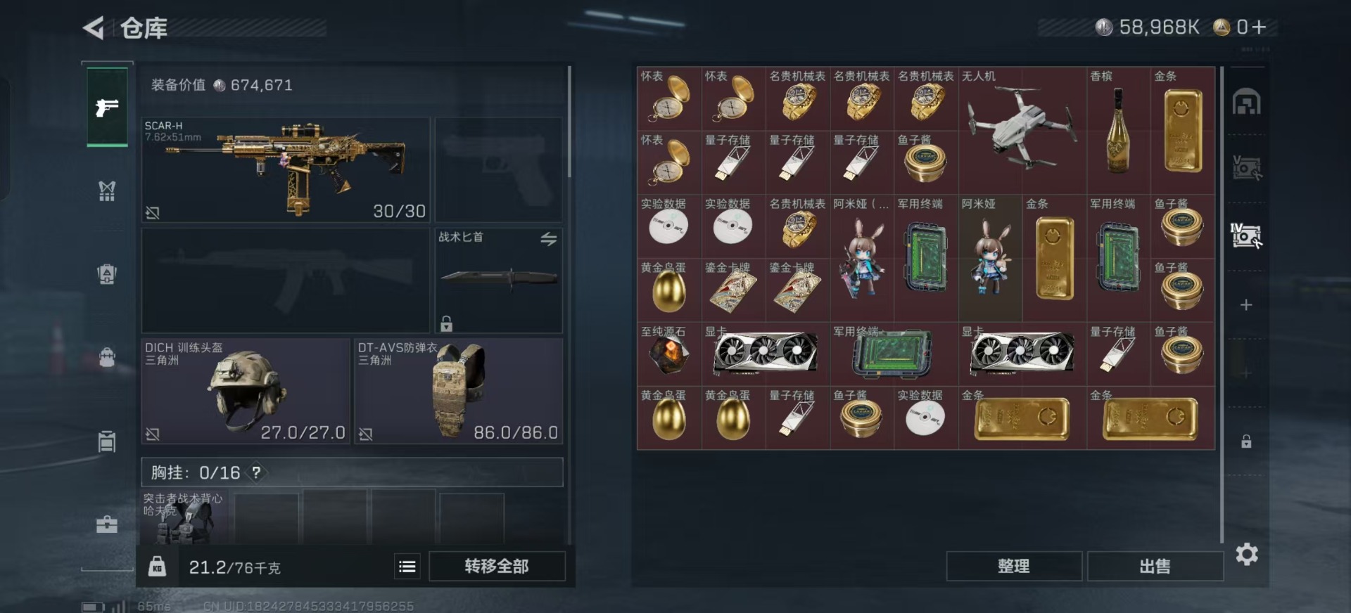 SJZCMW359277三角洲行动账号详情图6 SJZCMW359277三角洲行动账号详情图6