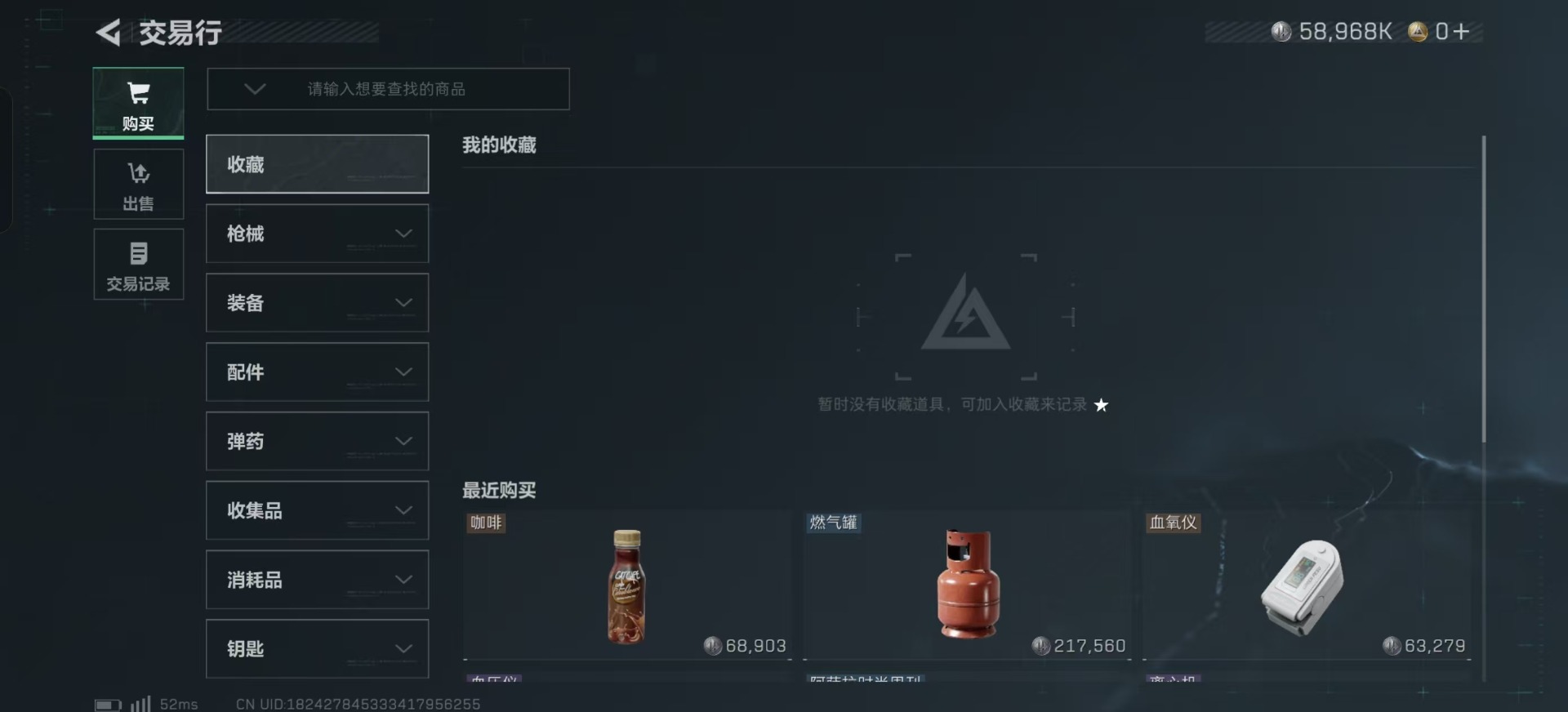 SJZCMW359277三角洲行动账号详情图9 SJZCMW359277三角洲行动账号详情图9