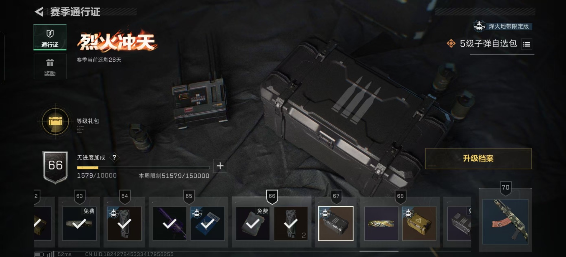 SJZCMW359277三角洲行动账号详情图14 SJZCMW359277三角洲行动账号详情图14