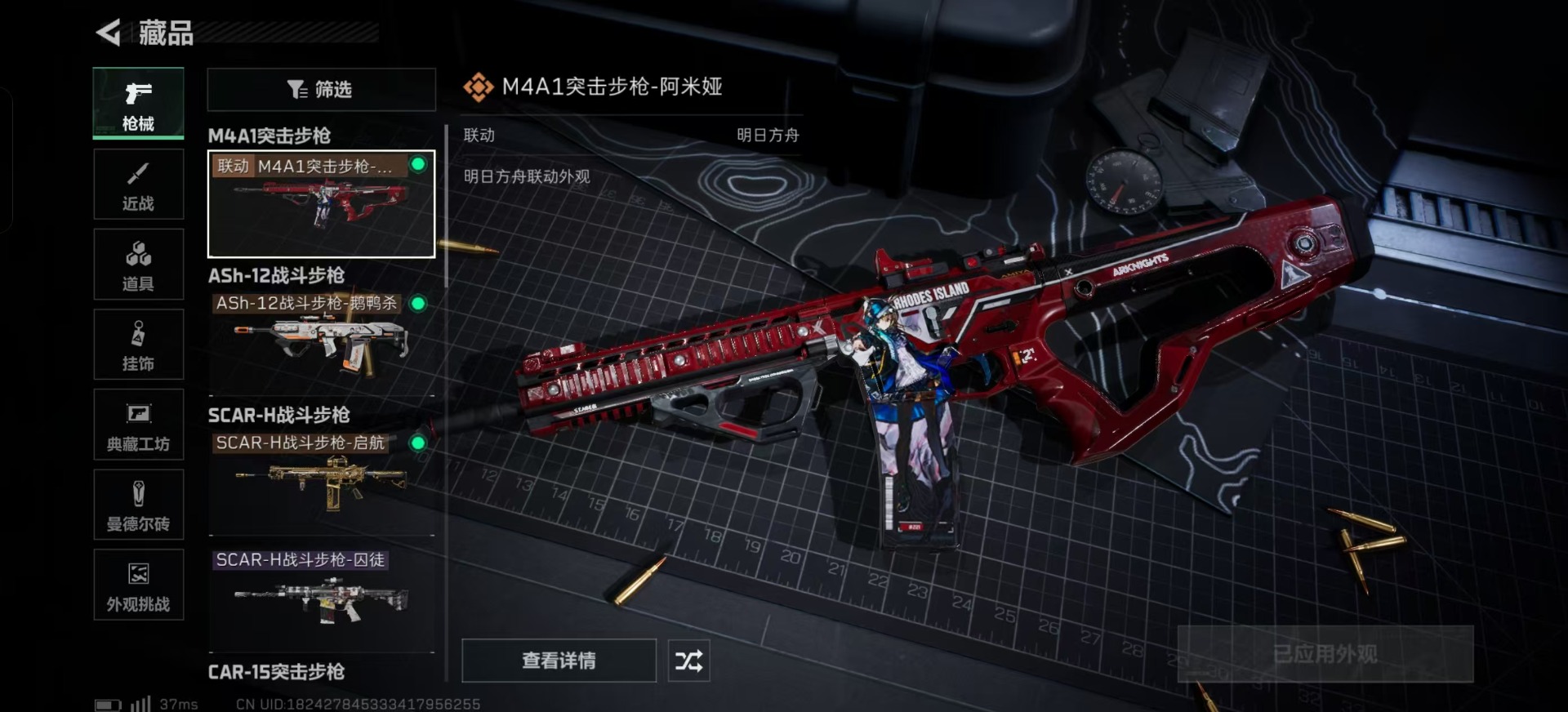 SJZCMW359277三角洲行动账号详情图19 SJZCMW359277三角洲行动账号详情图19