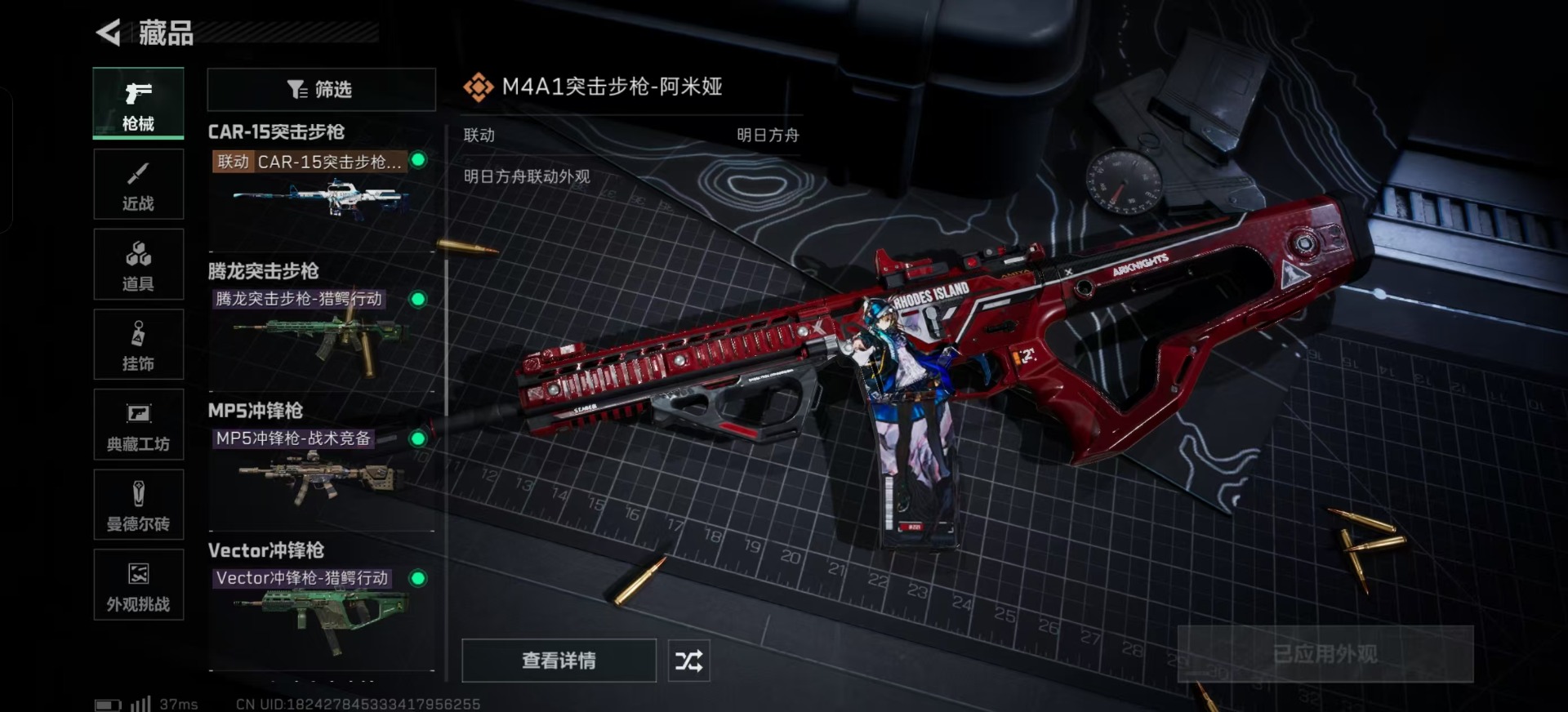 SJZCMW359277三角洲行动账号详情图20 SJZCMW359277三角洲行动账号详情图20