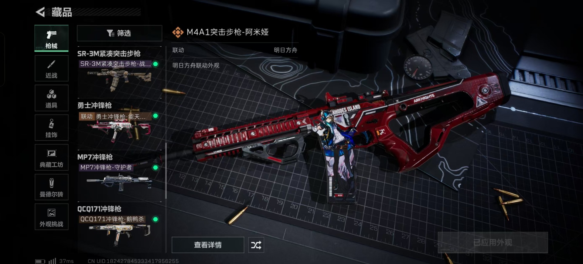 SJZCMW359277三角洲行动账号详情图21 SJZCMW359277三角洲行动账号详情图21