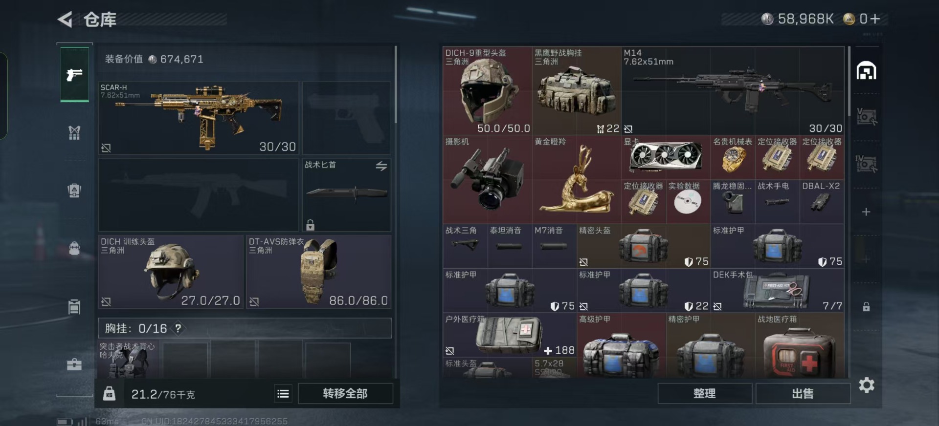 SJZCMW359277三角洲行动账号详情图24 SJZCMW359277三角洲行动账号详情图24