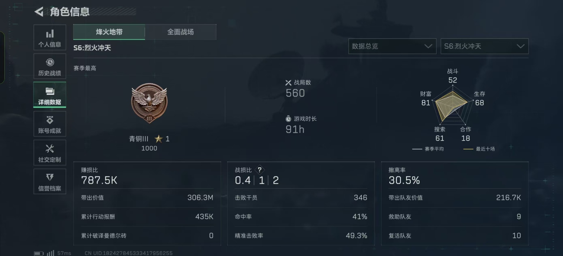 SJZCMW359277三角洲行动账号详情图25 SJZCMW359277三角洲行动账号详情图25