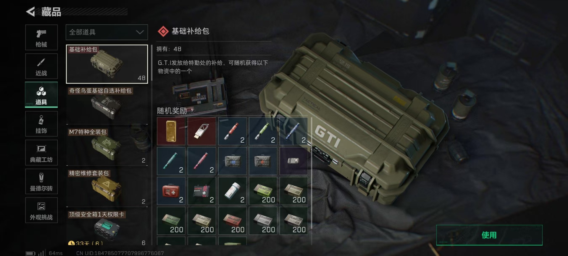 SJZQM357821三角洲行动账号详情图5 SJZQM357821三角洲行动账号详情图5