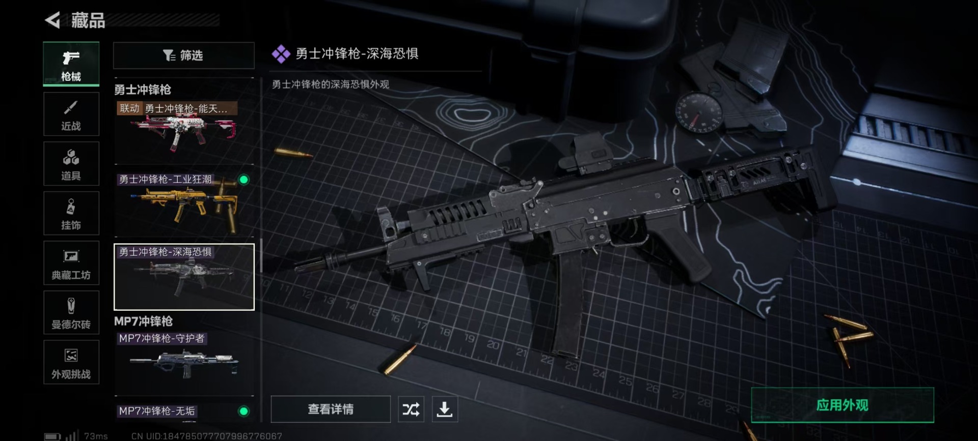 SJZQM357821三角洲行动账号详情图11 SJZQM357821三角洲行动账号详情图11