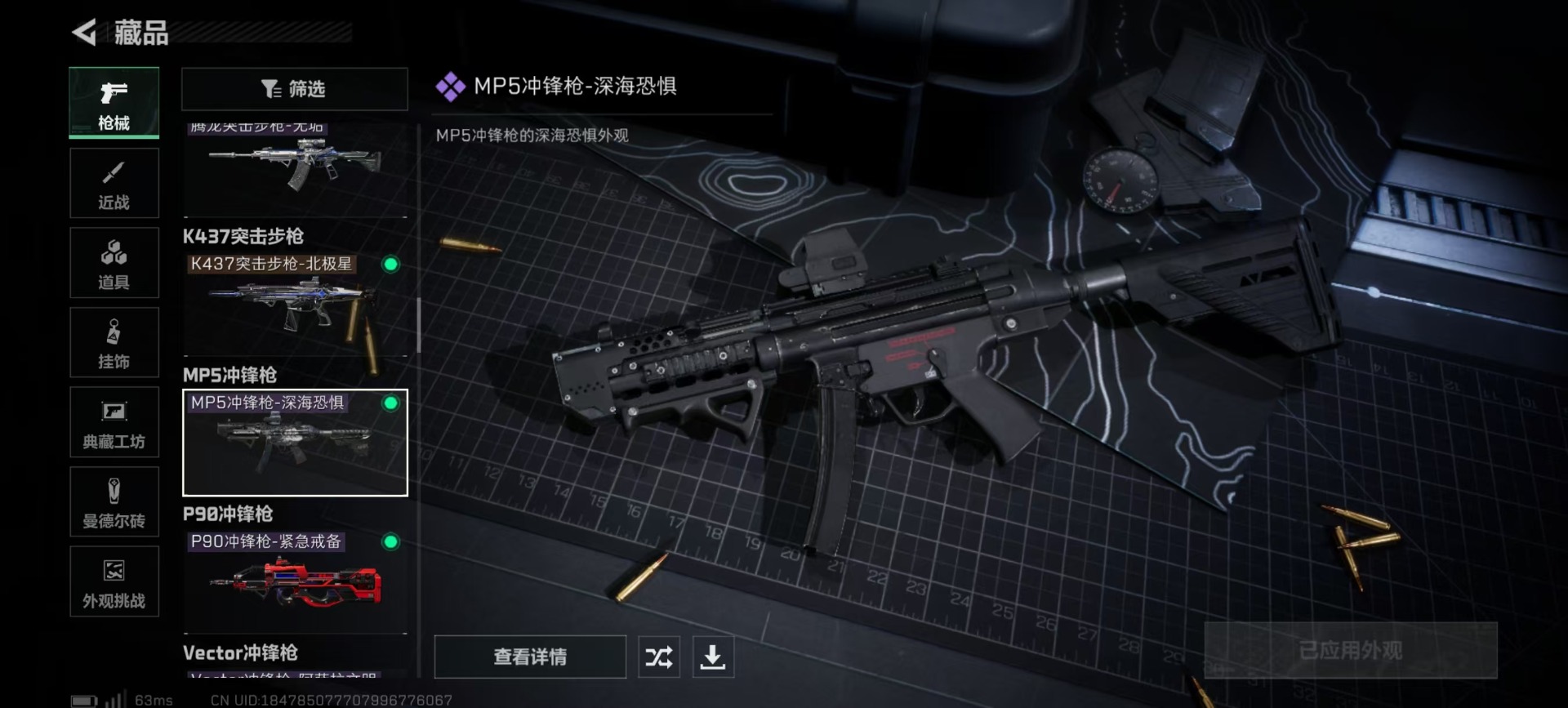 SJZQM357821三角洲行动账号详情图13 SJZQM357821三角洲行动账号详情图13