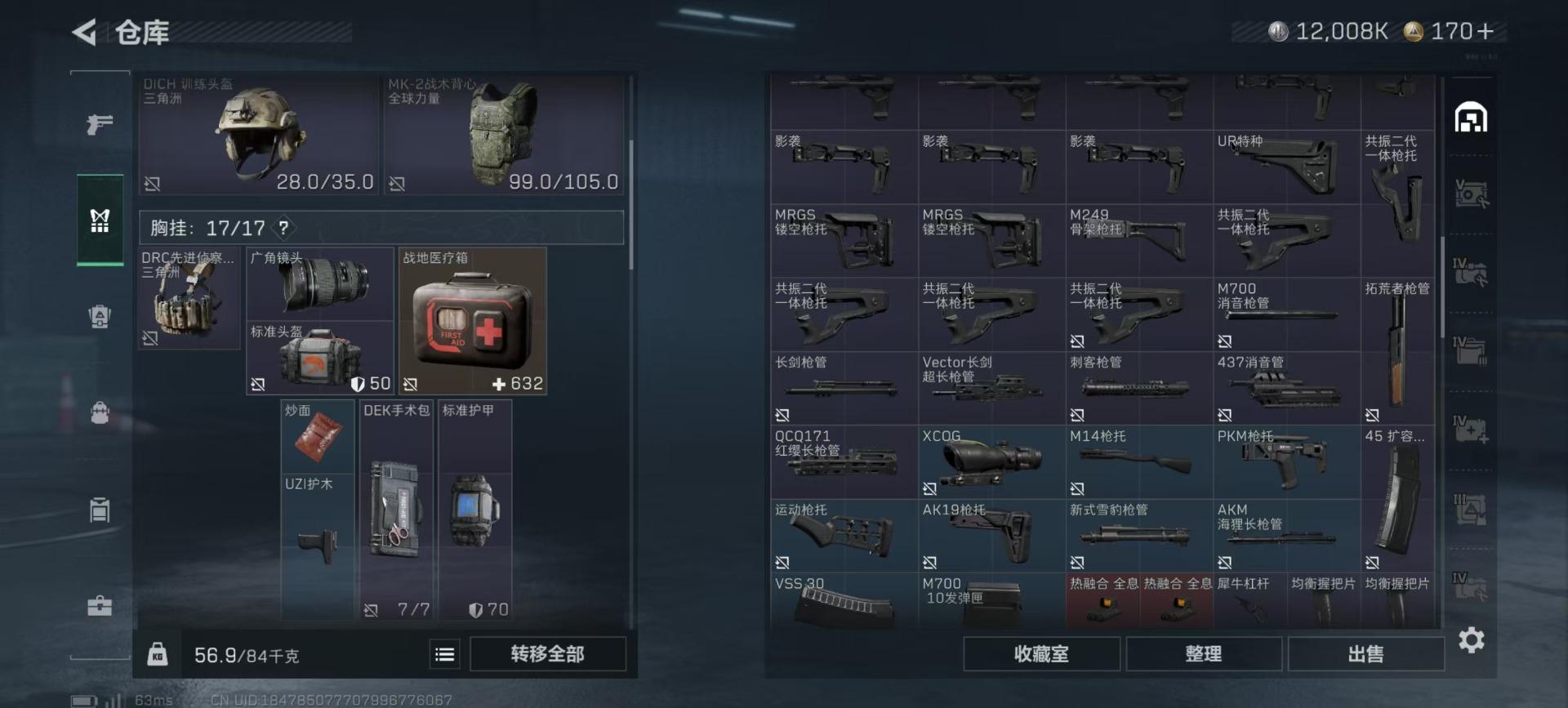 SJZQM357821三角洲行动账号详情图25 SJZQM357821三角洲行动账号详情图25