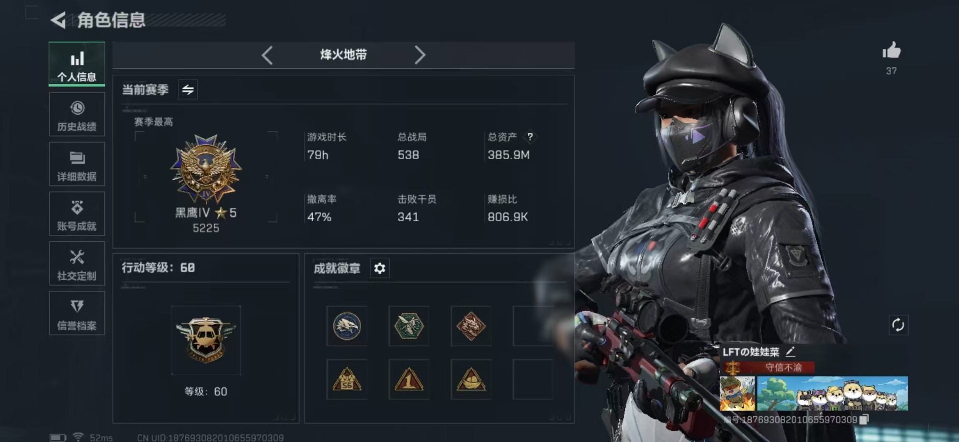 SJZQM357822三角洲行动账号详情图4