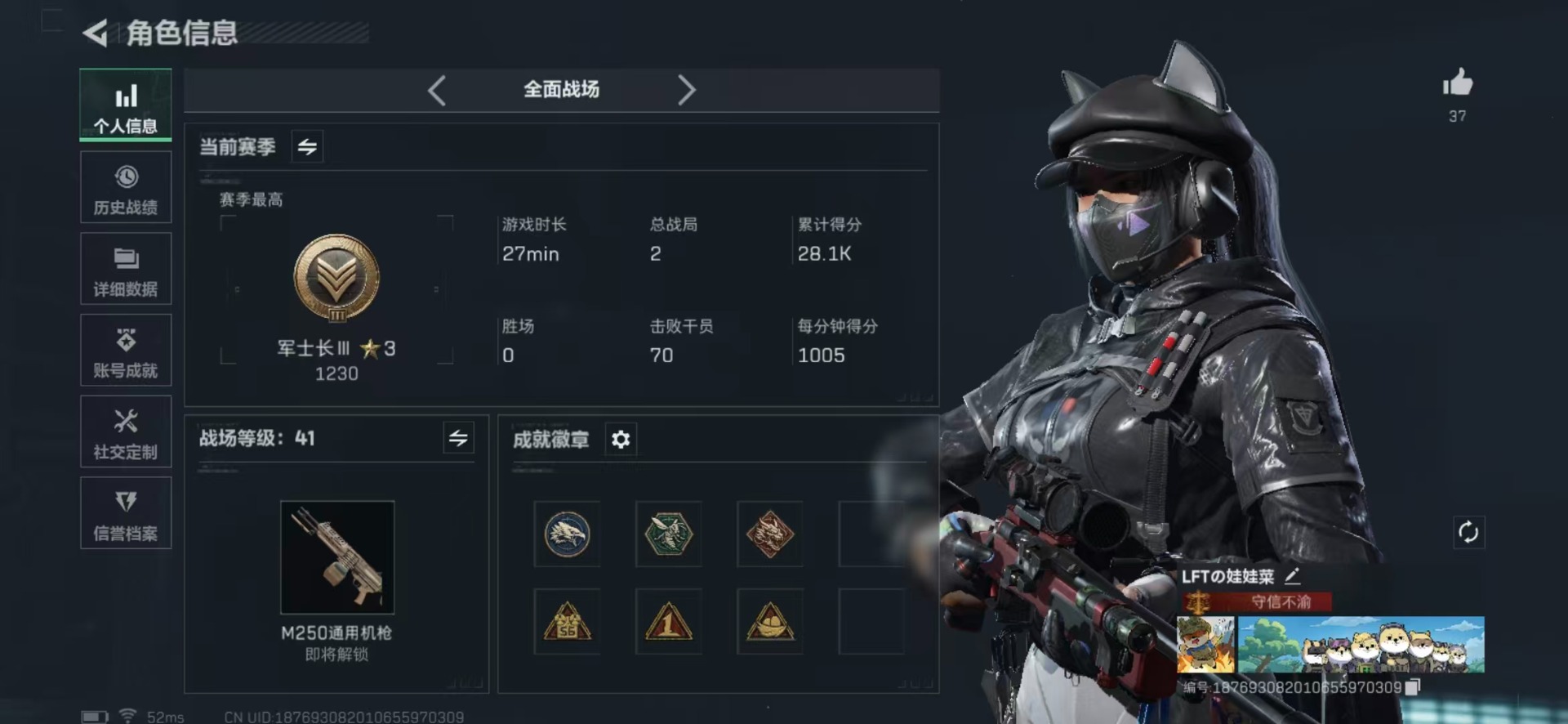 SJZQM357822三角洲行动账号详情图5