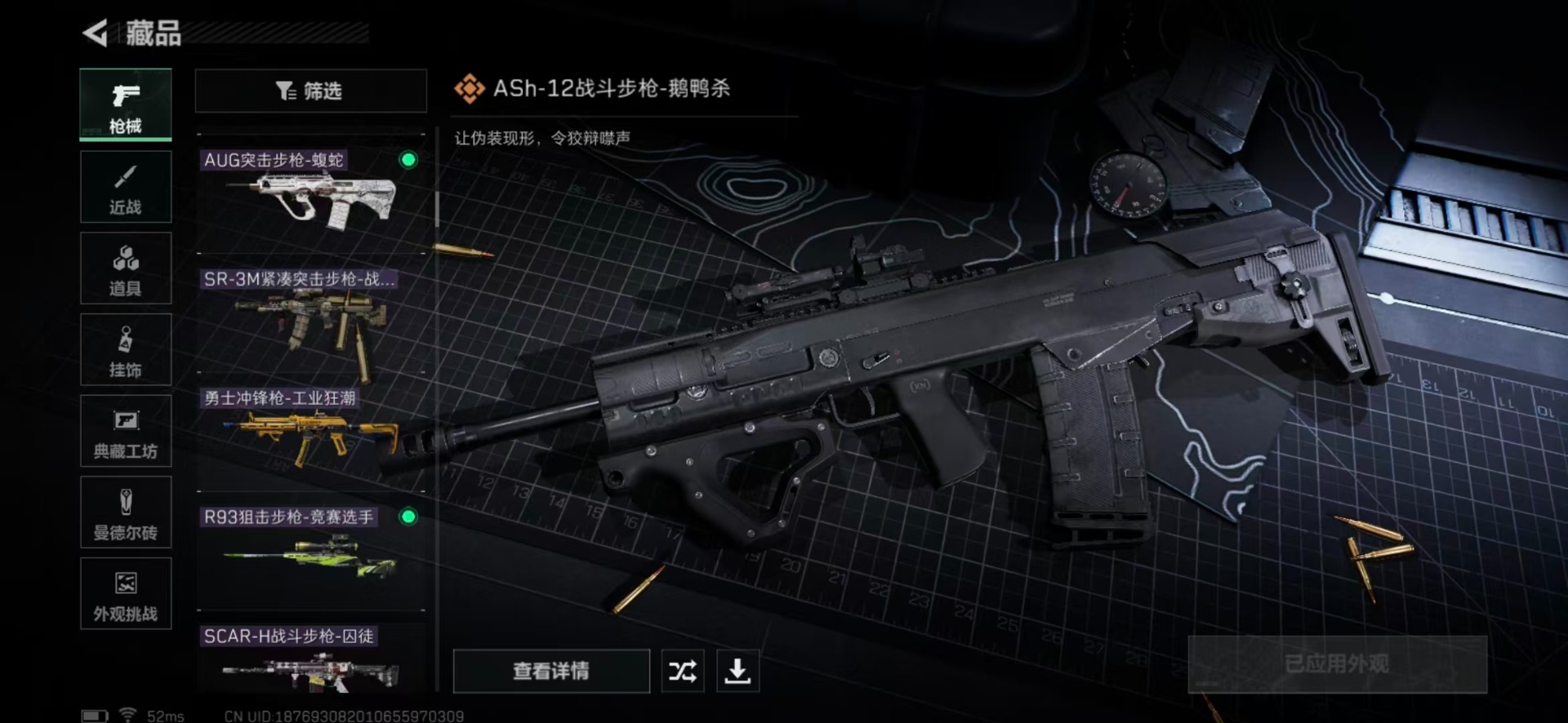 SJZQM357822三角洲行动账号详情图10