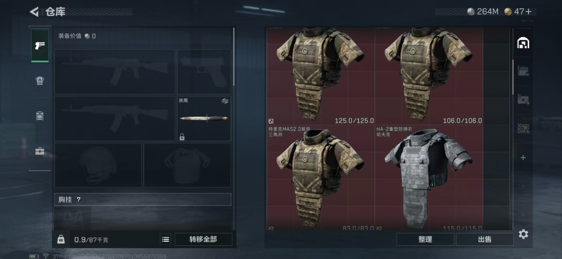 SJZQM357822三角洲行动账号详情图16