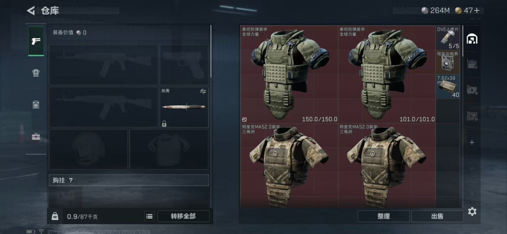 SJZQM357822三角洲行动账号详情图15